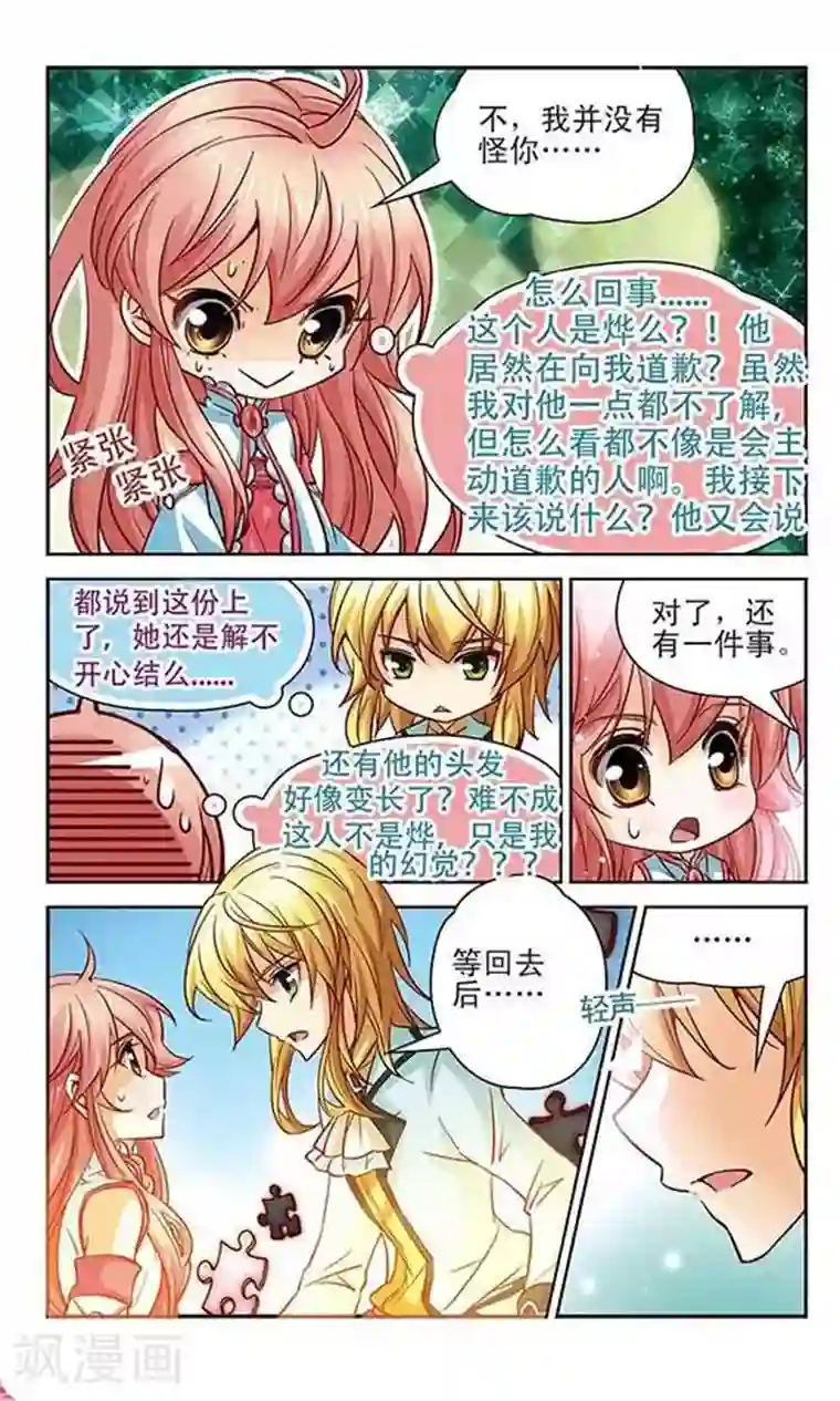 谜之魔盒第93话 约定