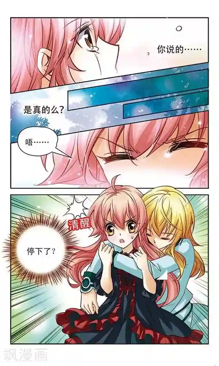 谜之魔盒第93话 约定