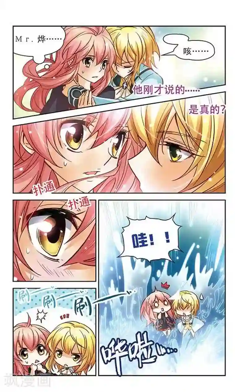 谜之魔盒第93话 约定