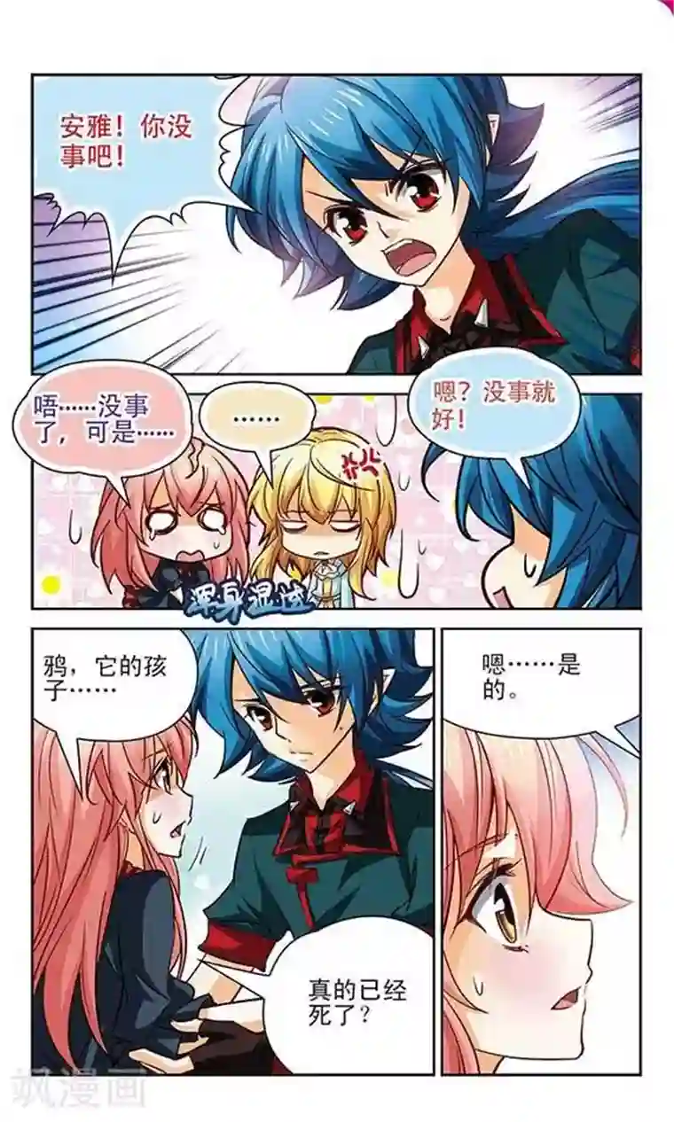 谜之魔盒第93话 约定