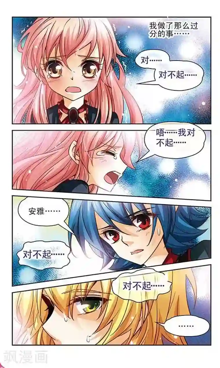 谜之魔盒第93话 约定