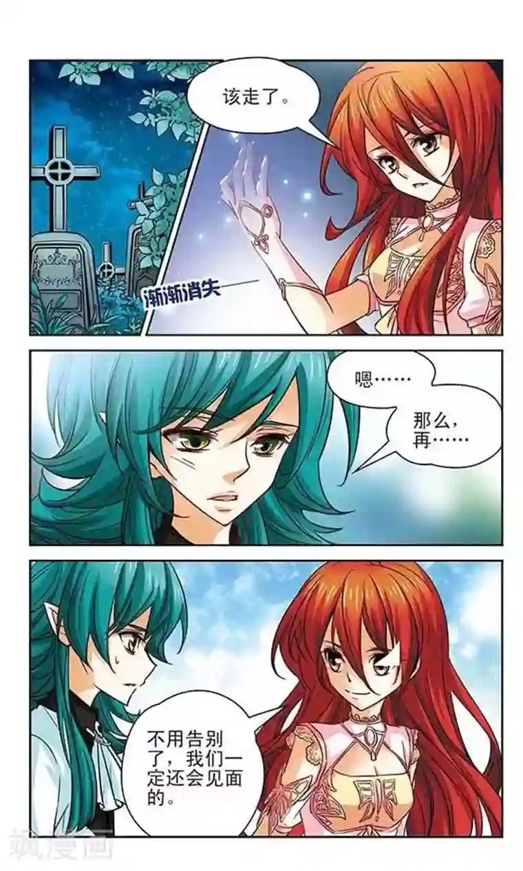 谜之魔盒第93话 约定