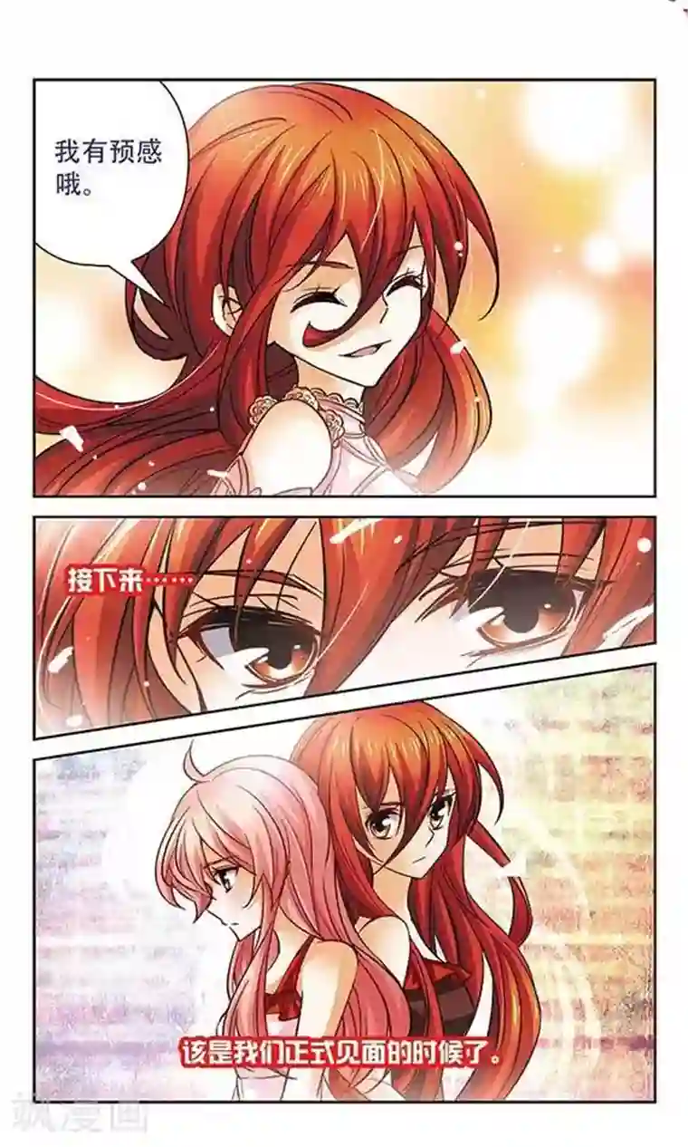 谜之魔盒第93话 约定