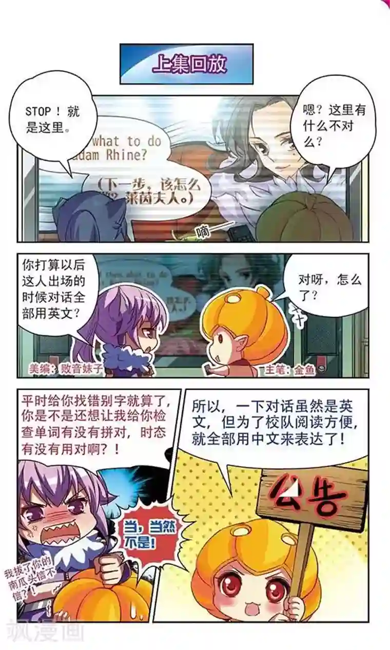 谜之魔盒第94话 普通的生活