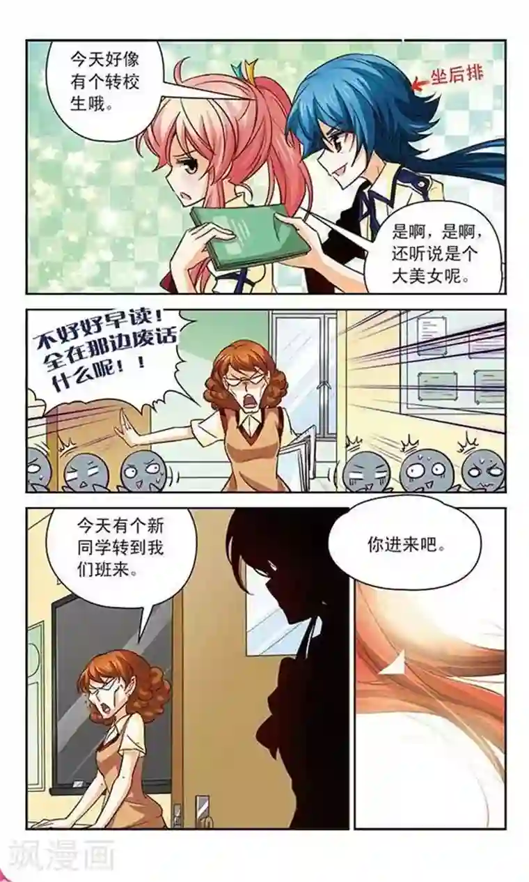 谜之魔盒第94话 普通的生活