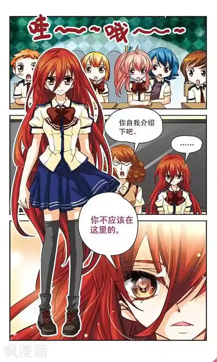 谜之魔盒第94话 普通的生活