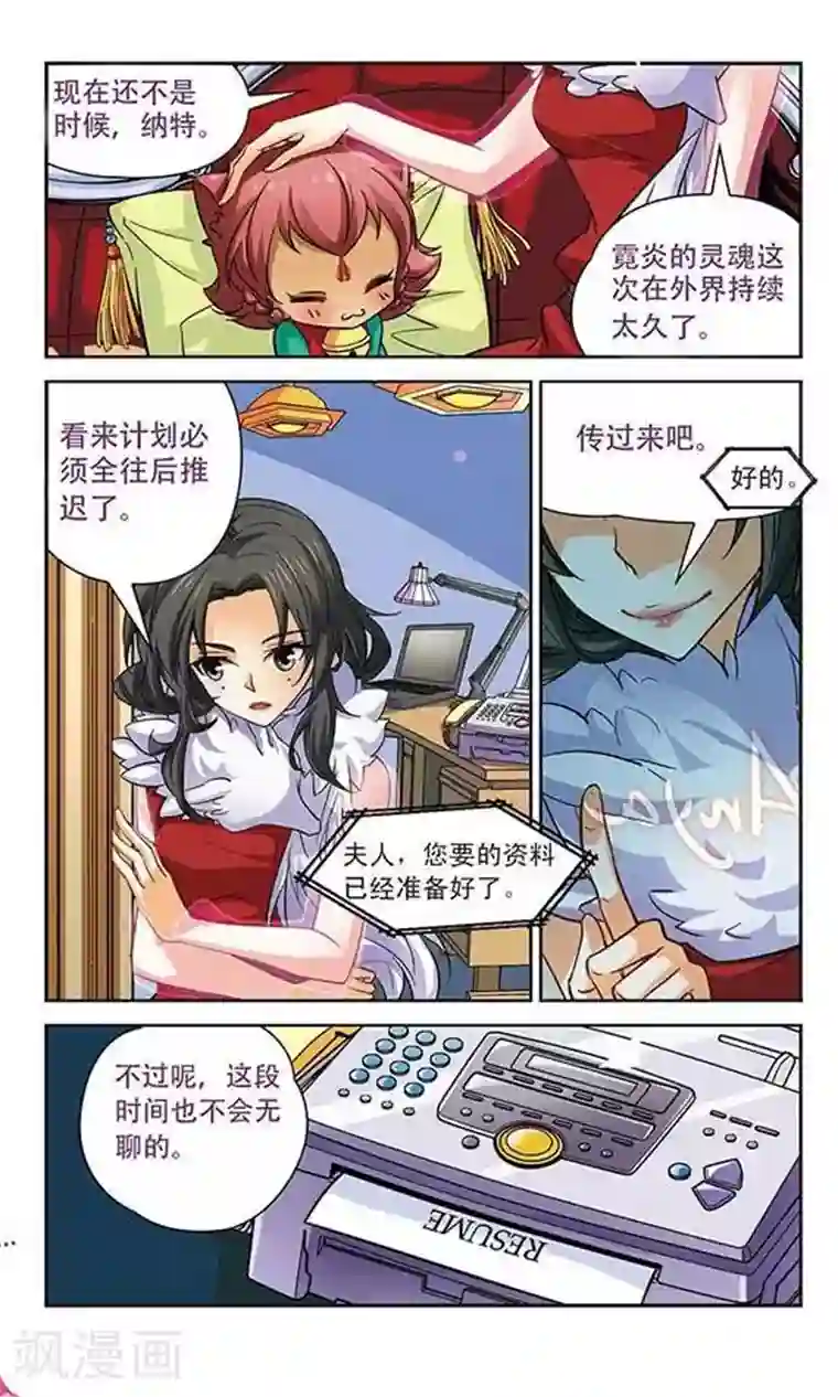 谜之魔盒第94话 普通的生活