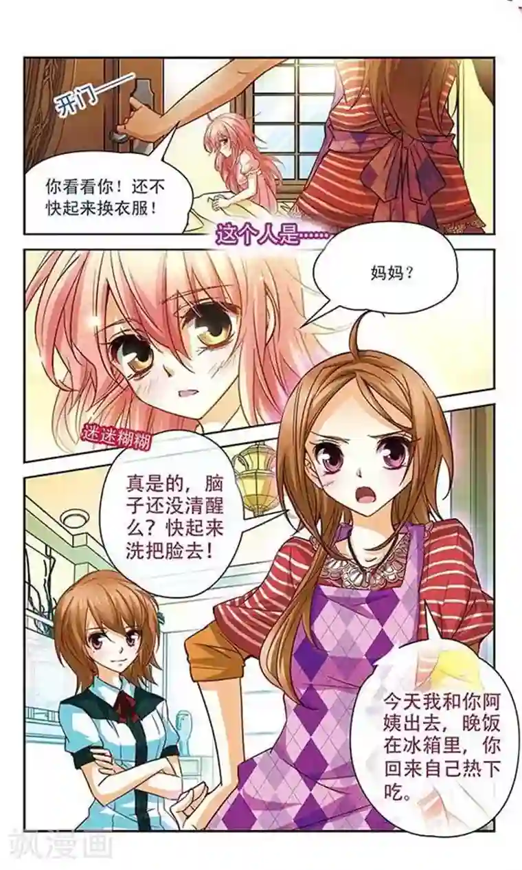 谜之魔盒第94话 普通的生活