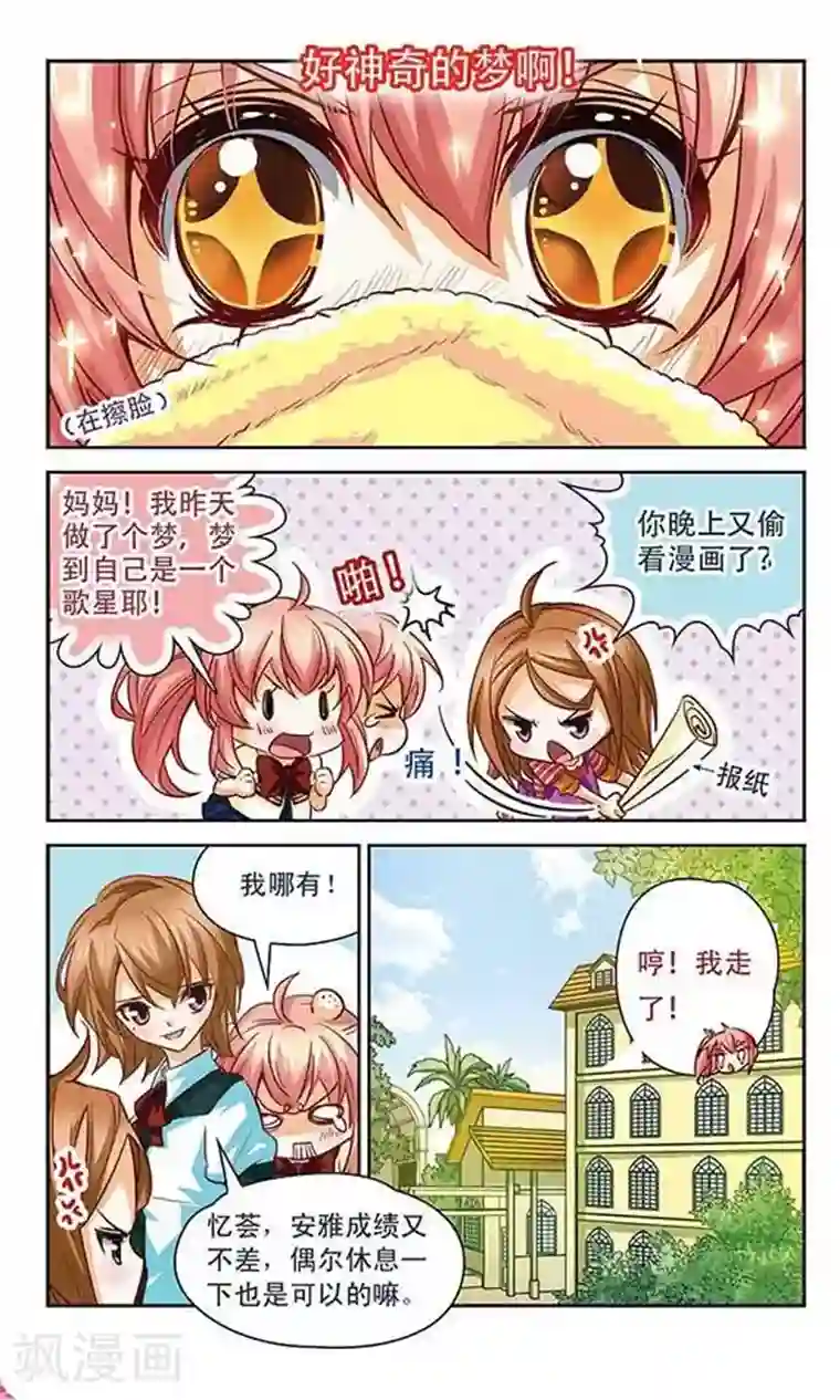 谜之魔盒第94话 普通的生活