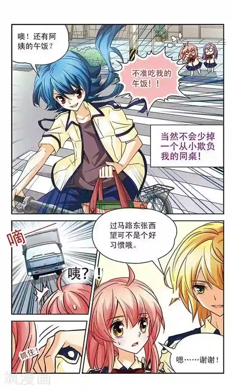 谜之魔盒第94话 普通的生活