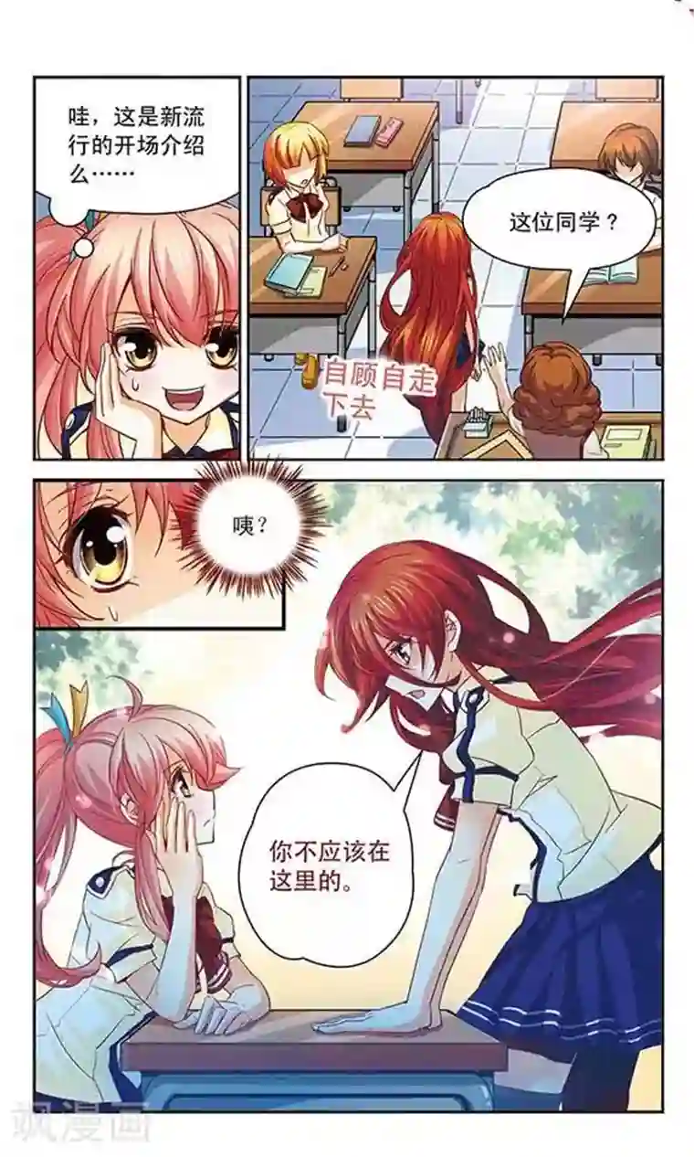 谜之魔盒第95话 我要离开这儿