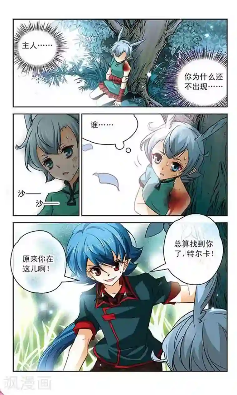 谜之魔盒第95话 我要离开这儿