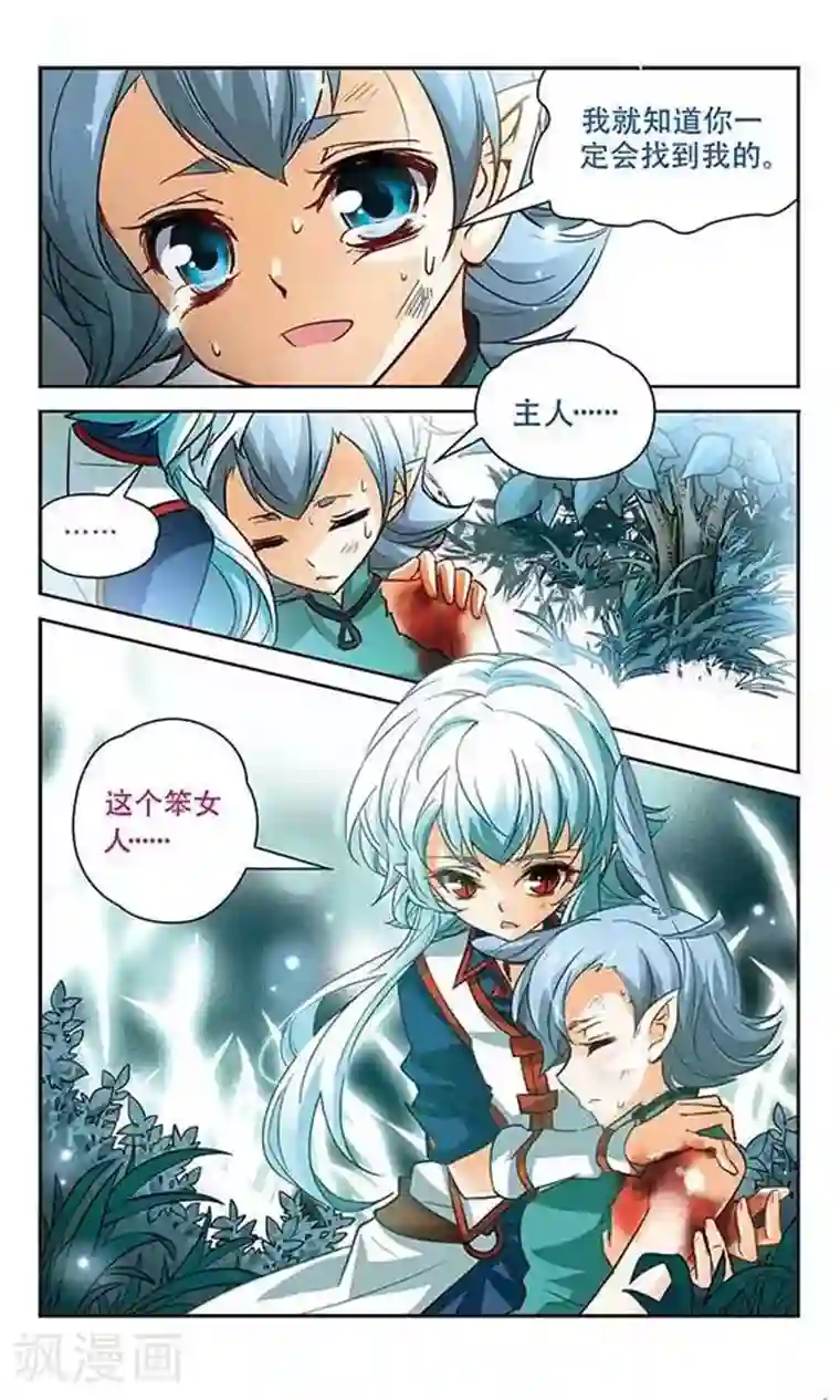 谜之魔盒第95话 我要离开这儿