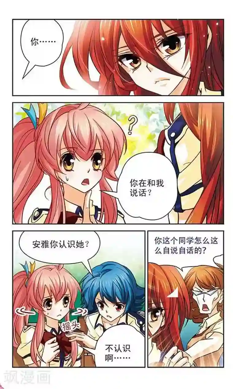 谜之魔盒第95话 我要离开这儿