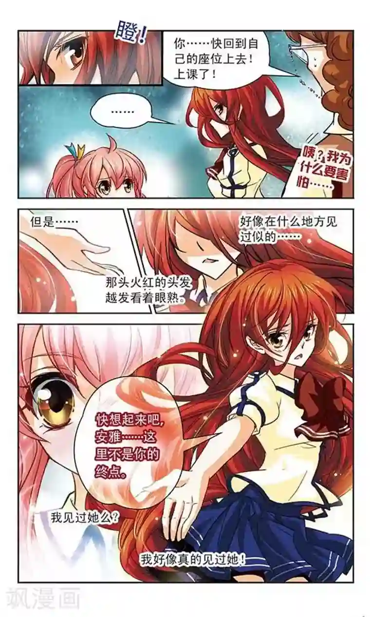 谜之魔盒第95话 我要离开这儿