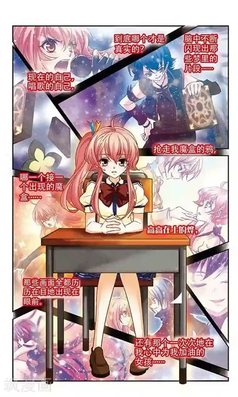 谜之魔盒第95话 我要离开这儿