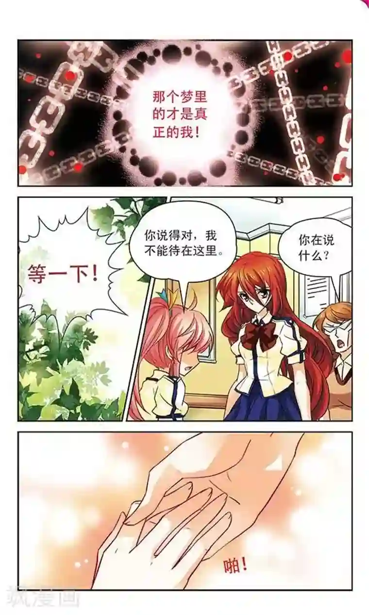 谜之魔盒第95话 我要离开这儿