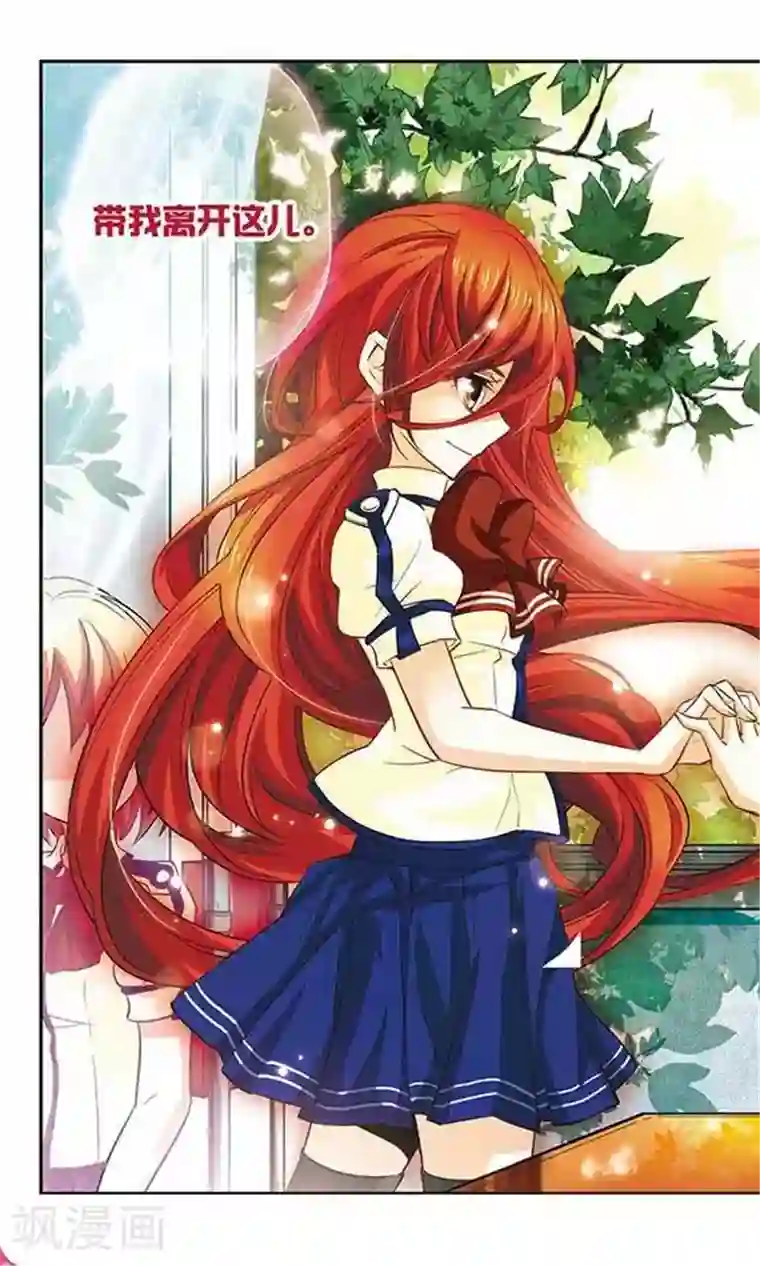 谜之魔盒第95话 我要离开这儿