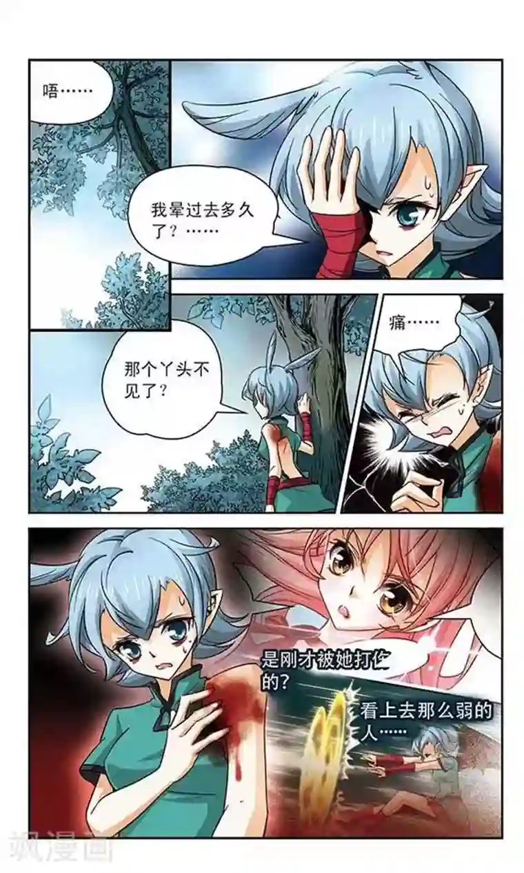 谜之魔盒第95话 我要离开这儿