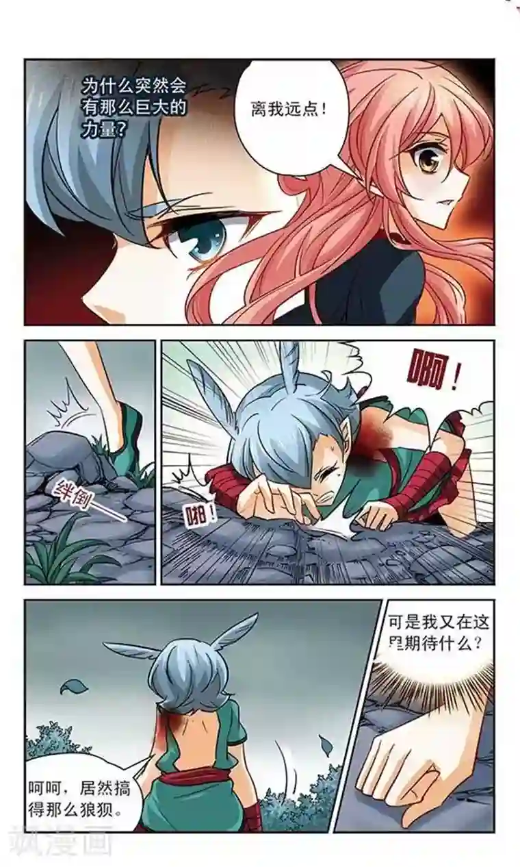 谜之魔盒第95话 我要离开这儿