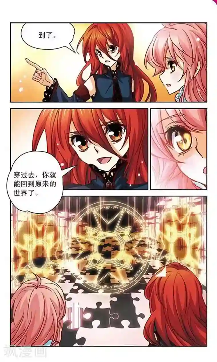 谜之魔盒第96话 与霓炎的相见