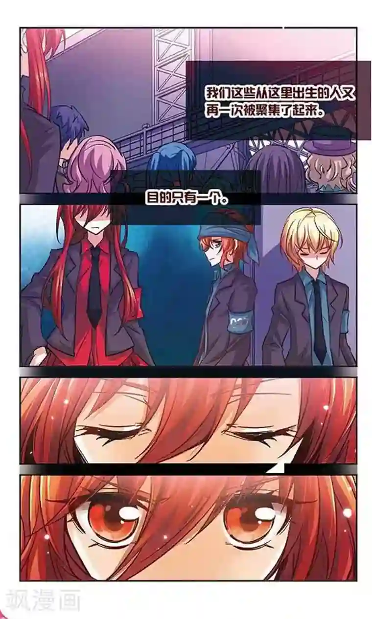 谜之魔盒第96话 与霓炎的相见