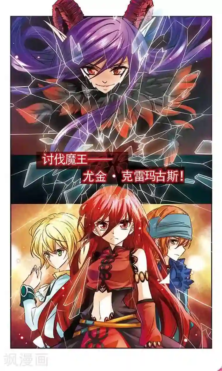 谜之魔盒第96话 与霓炎的相见