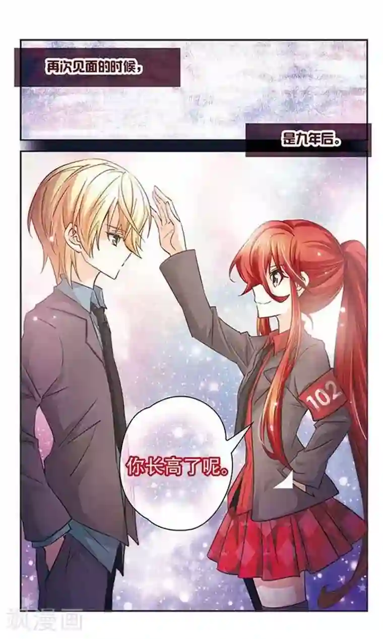 谜之魔盒第96话 与霓炎的相见