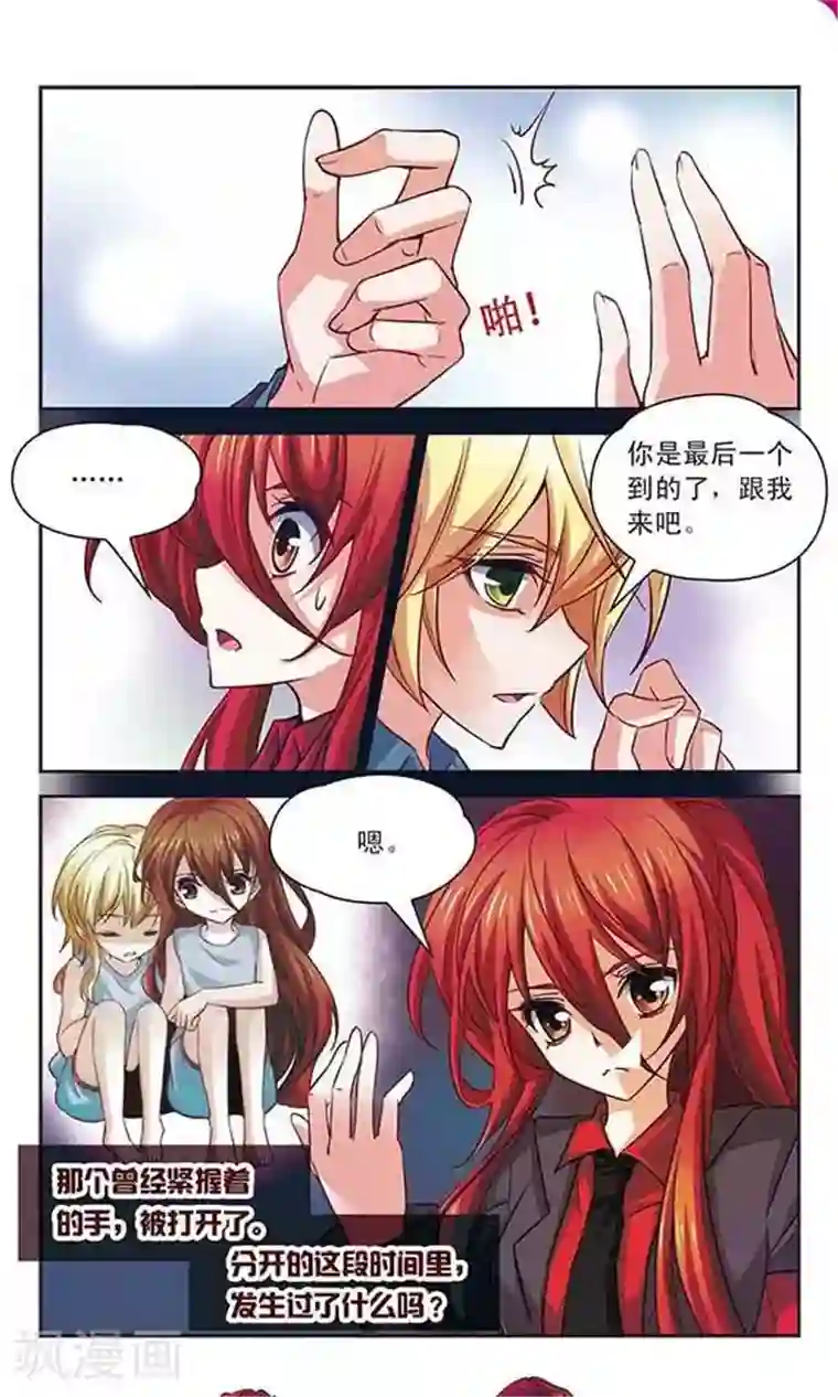 谜之魔盒第96话 与霓炎的相见
