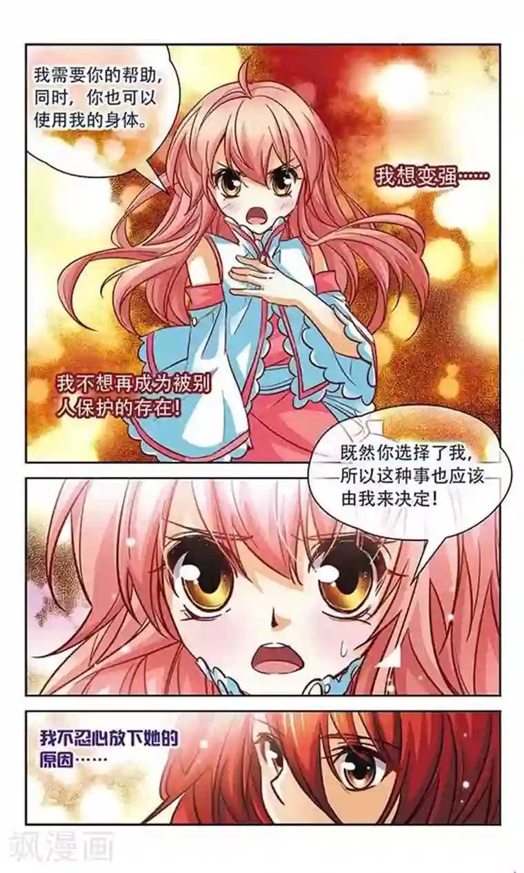 谜之魔盒第97话 最先醒来的人