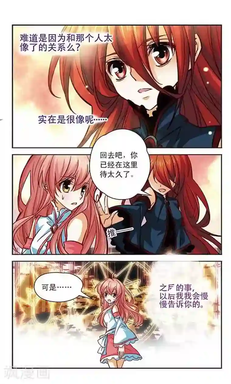 谜之魔盒第97话 最先醒来的人