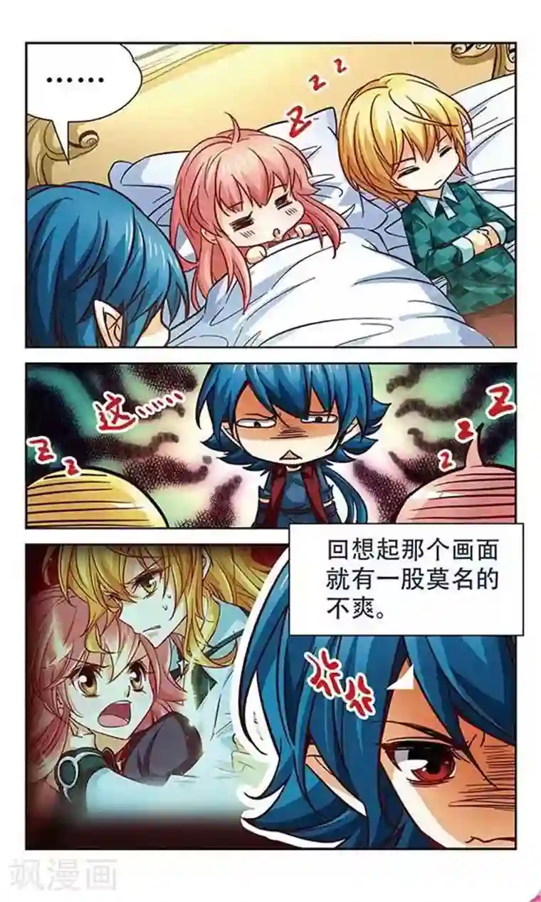 谜之魔盒第97话 最先醒来的人