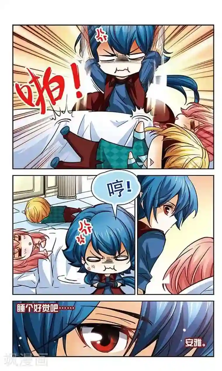 谜之魔盒第97话 最先醒来的人