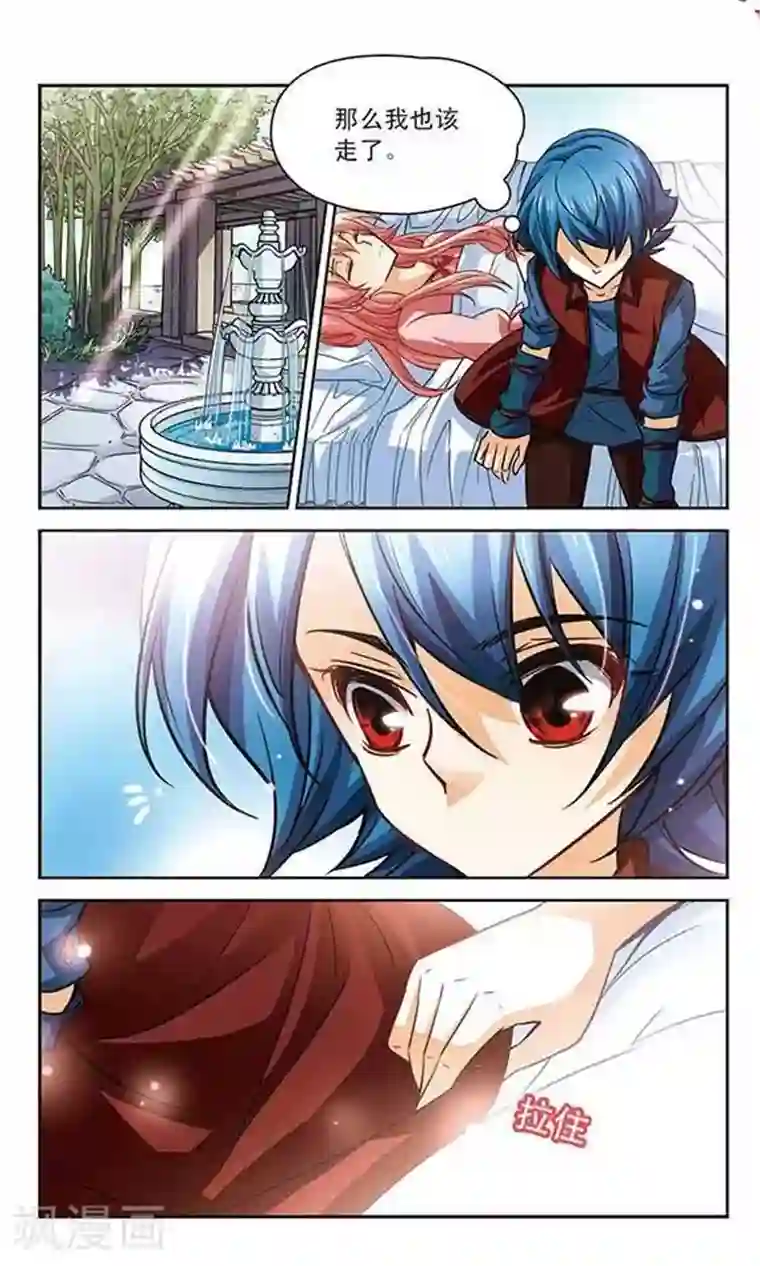 谜之魔盒第97话 最先醒来的人