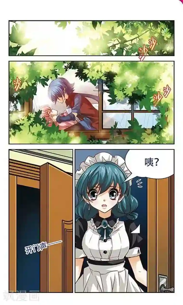 谜之魔盒第98话 失去魔力