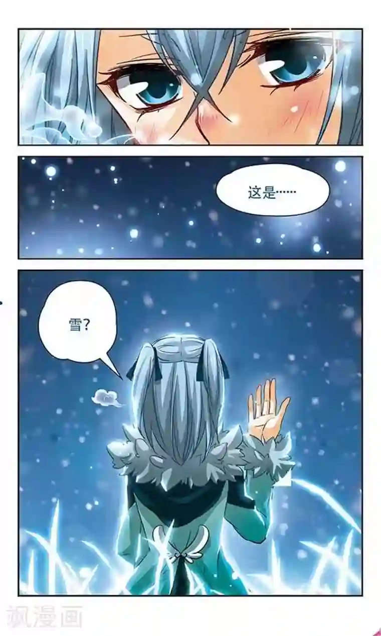 谜之魔盒第98话 失去魔力