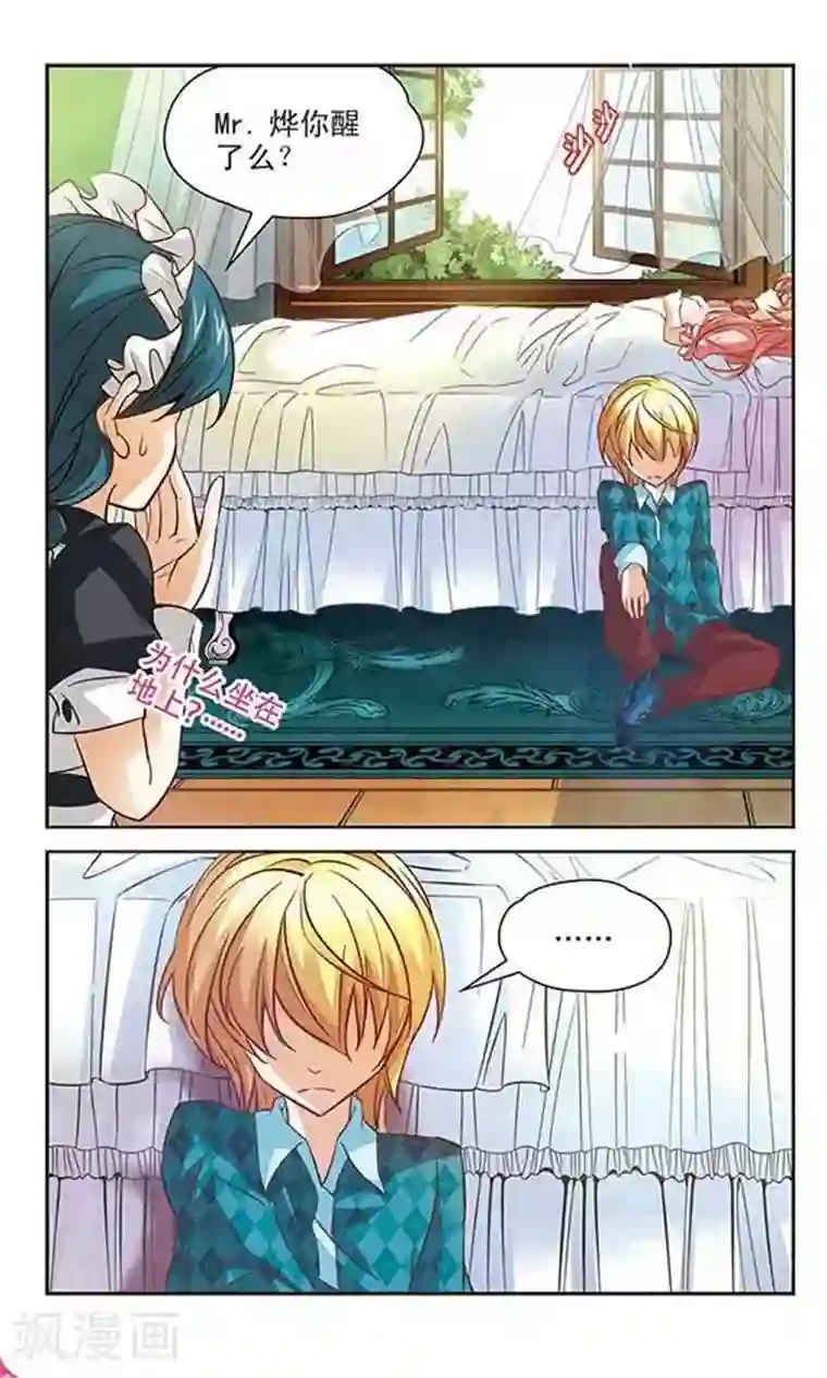 谜之魔盒第98话 失去魔力