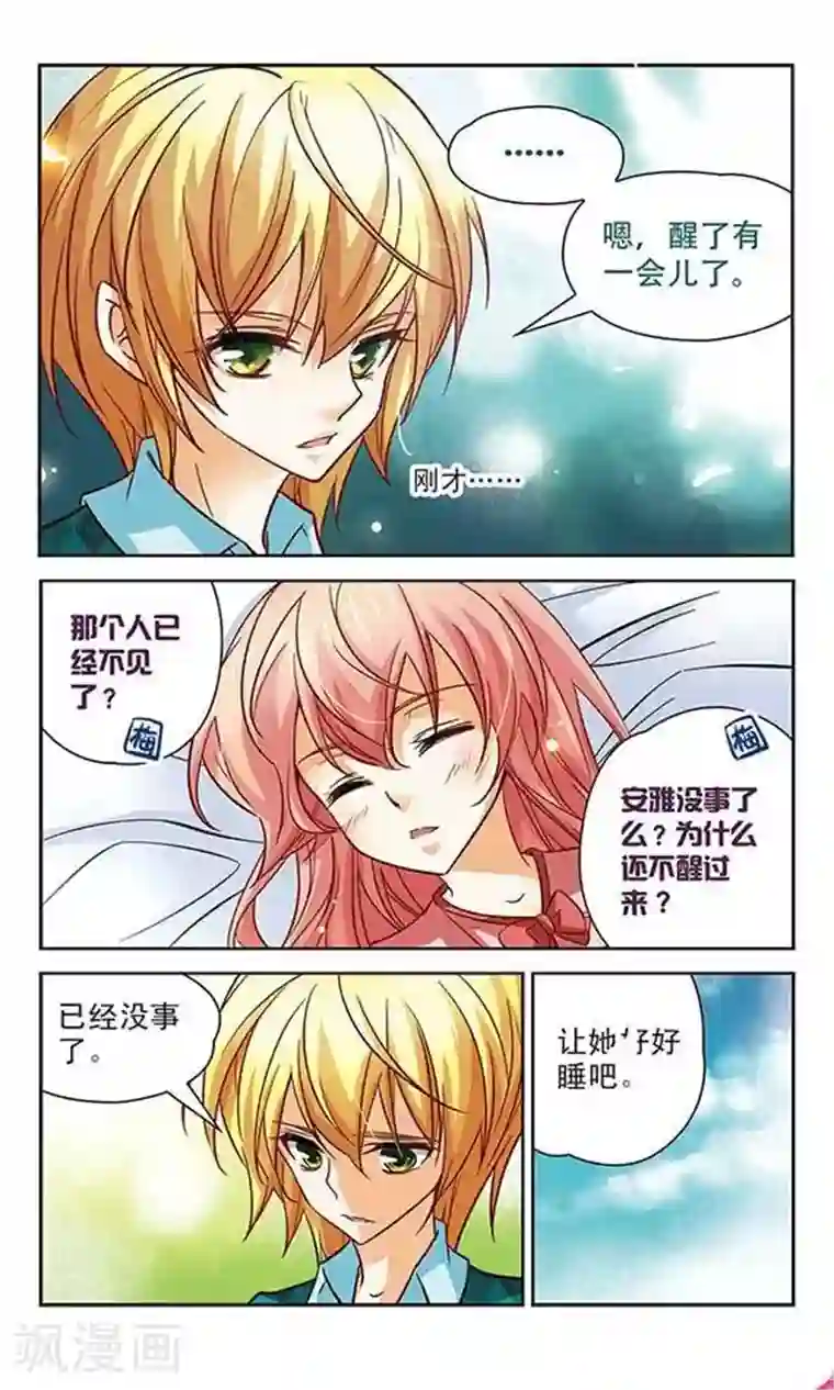 谜之魔盒第98话 失去魔力