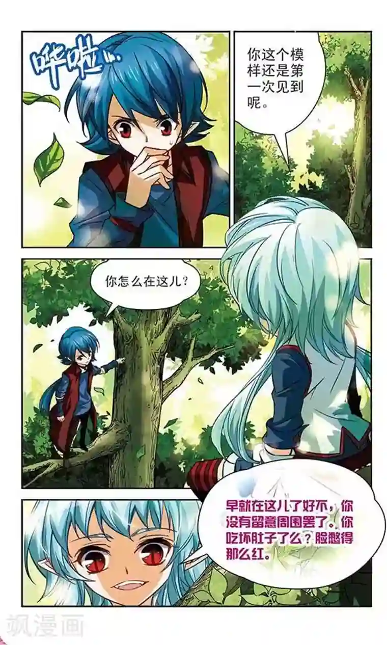 谜之魔盒第98话 失去魔力