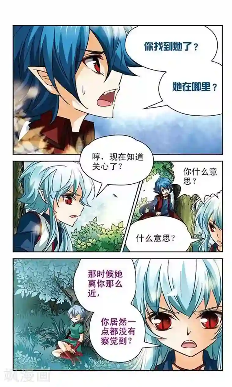 谜之魔盒第98话 失去魔力