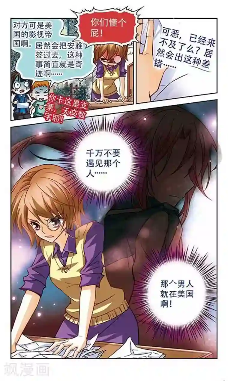 谜之魔盒第99话 我来保护你