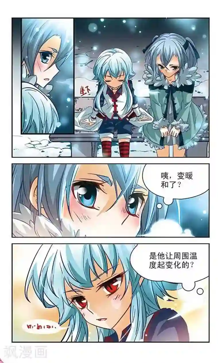 谜之魔盒第99话 我来保护你