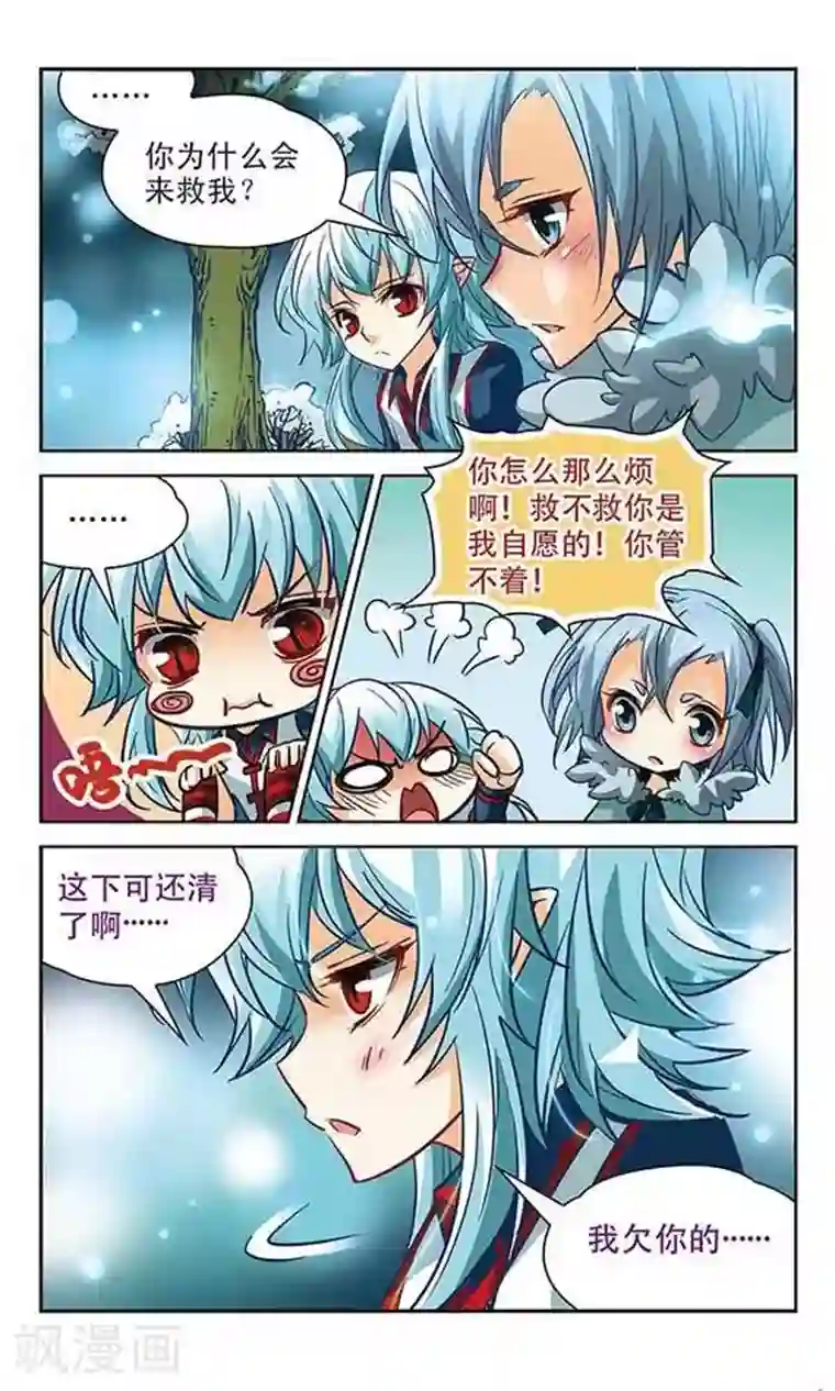 谜之魔盒第99话 我来保护你