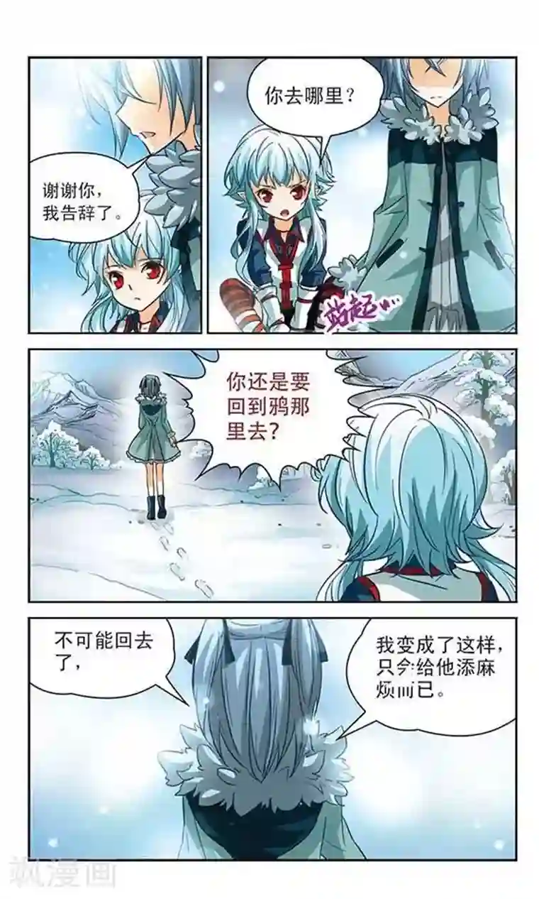 谜之魔盒第99话 我来保护你