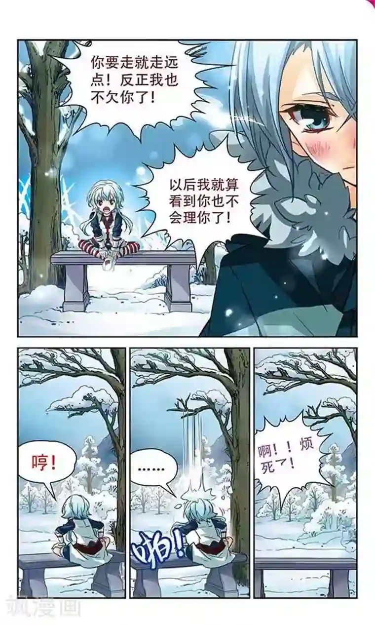 谜之魔盒第99话 我来保护你