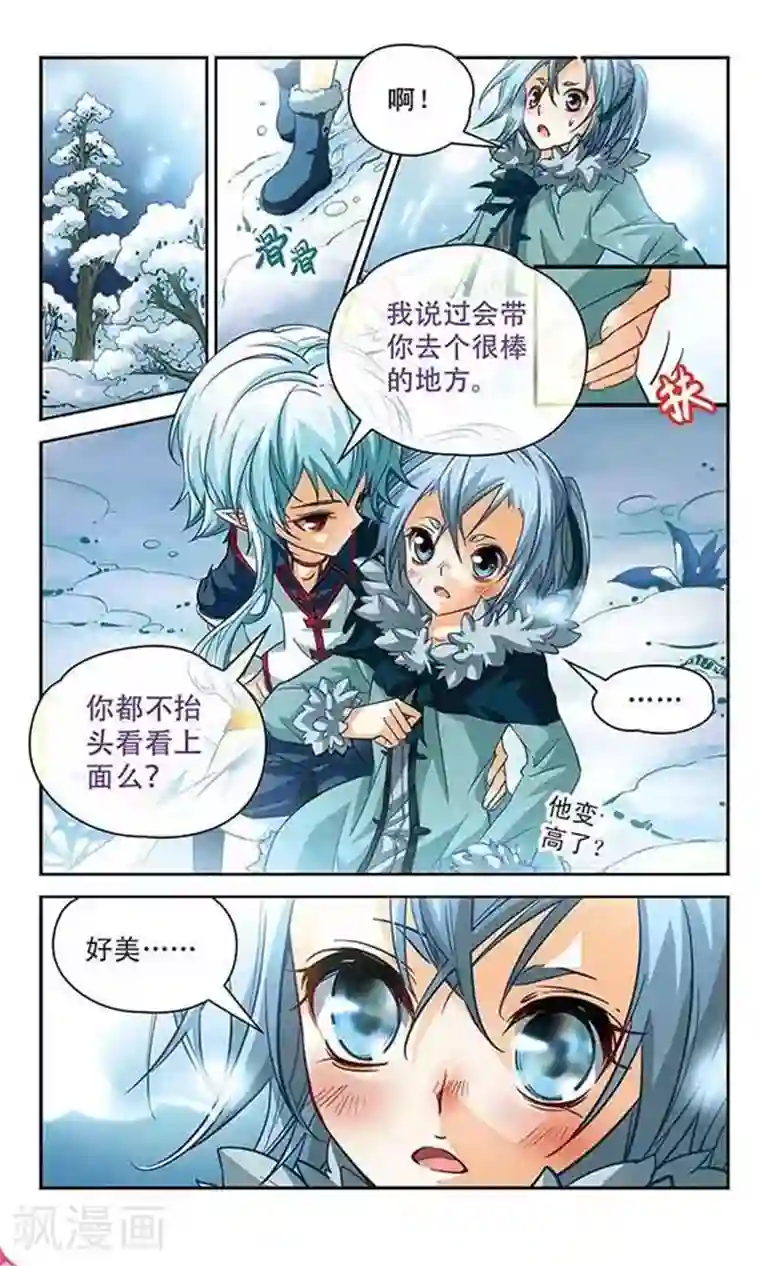 谜之魔盒第99话 我来保护你