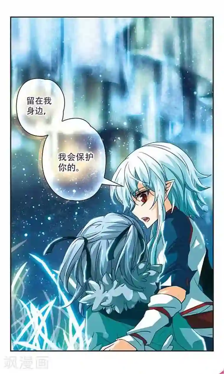 谜之魔盒第99话 我来保护你