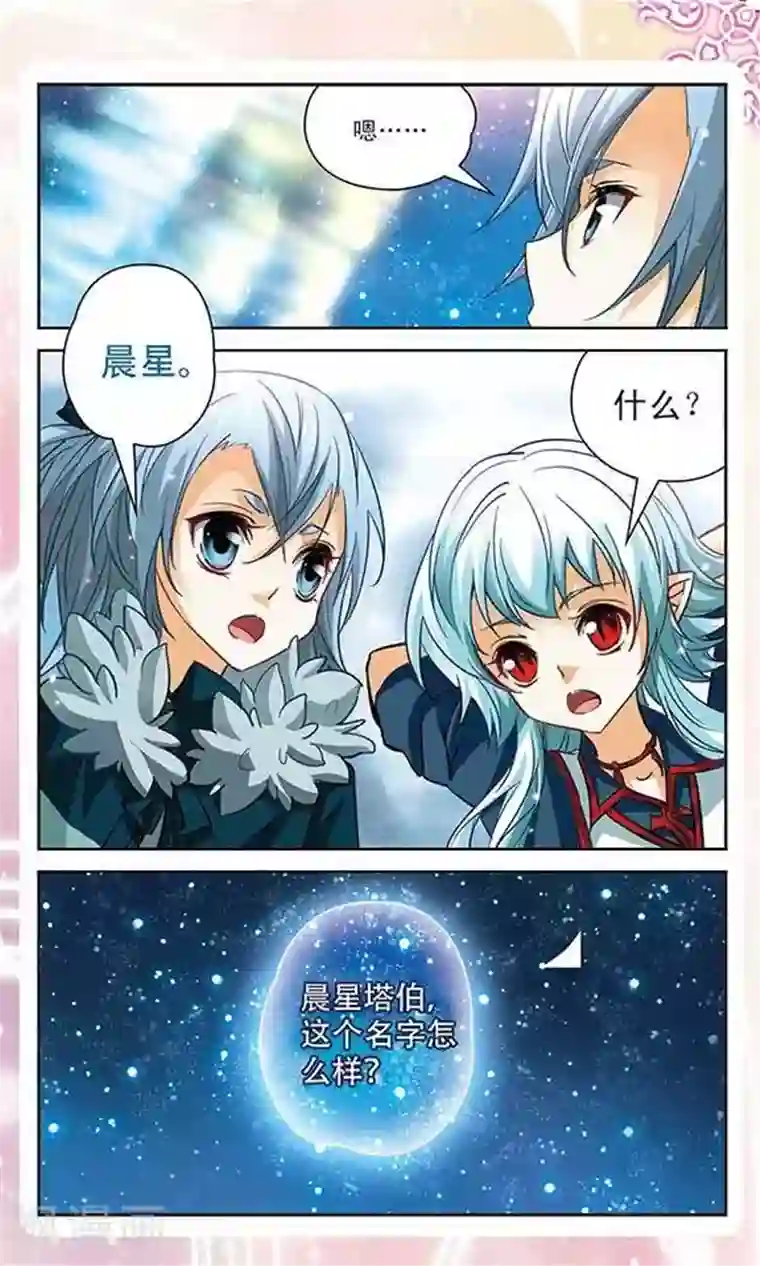 谜之魔盒最终话 回忆音符的终章