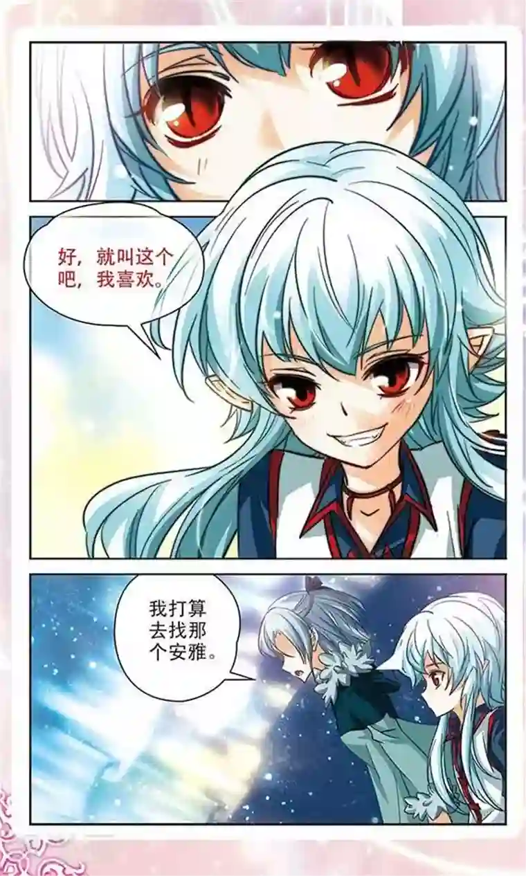 谜之魔盒最终话 回忆音符的终章