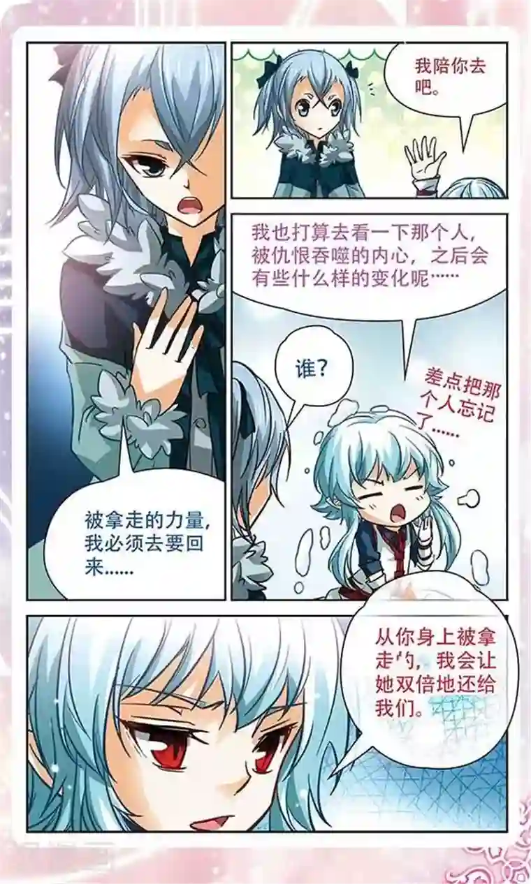 谜之魔盒最终话 回忆音符的终章